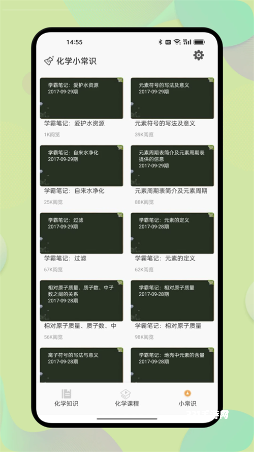 虚拟化学实验室手机版