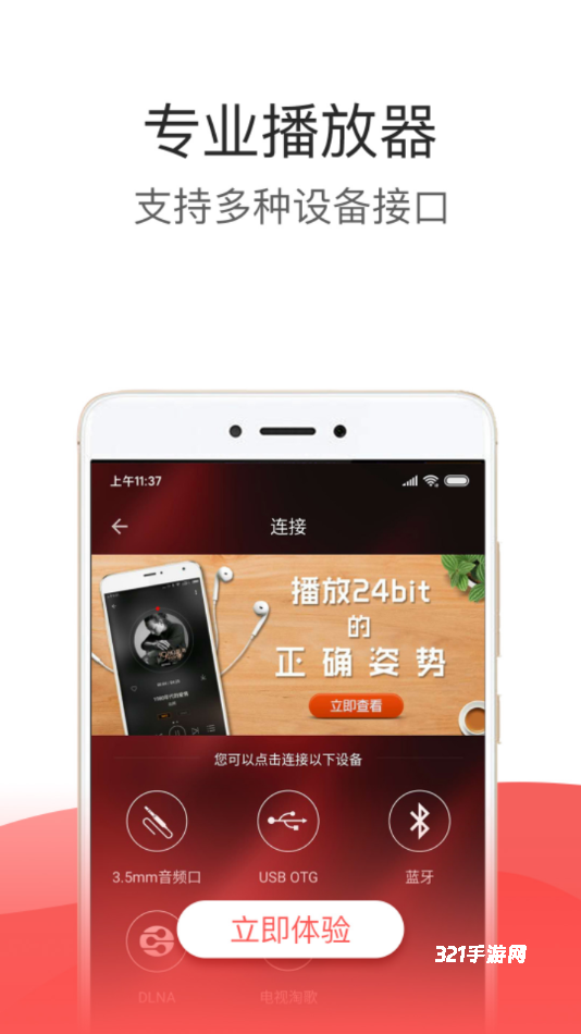 HiFi音乐