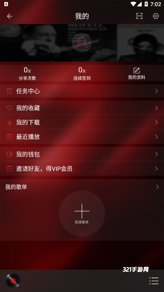 HiFi音乐