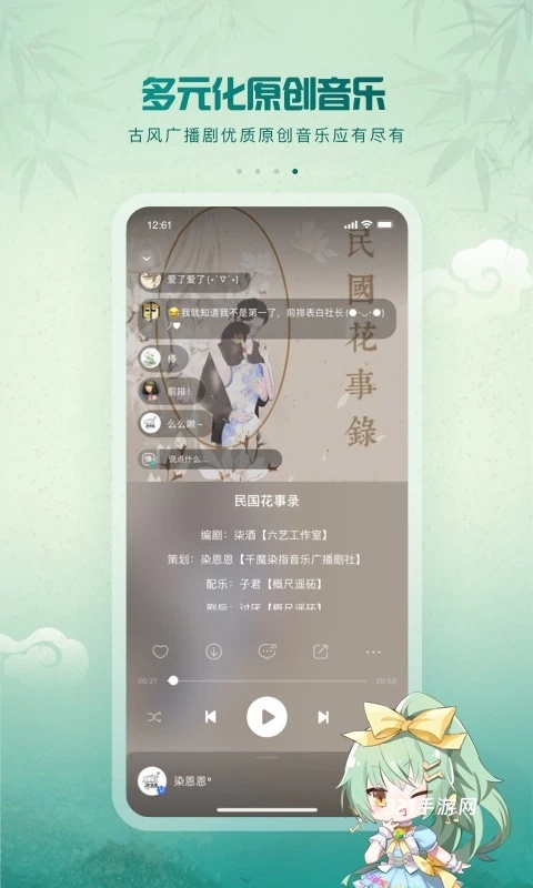 5sing原创音乐
