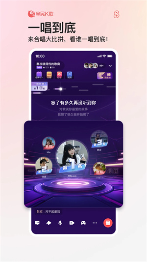 全民k歌