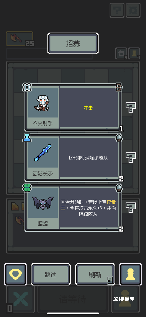 魔王终局