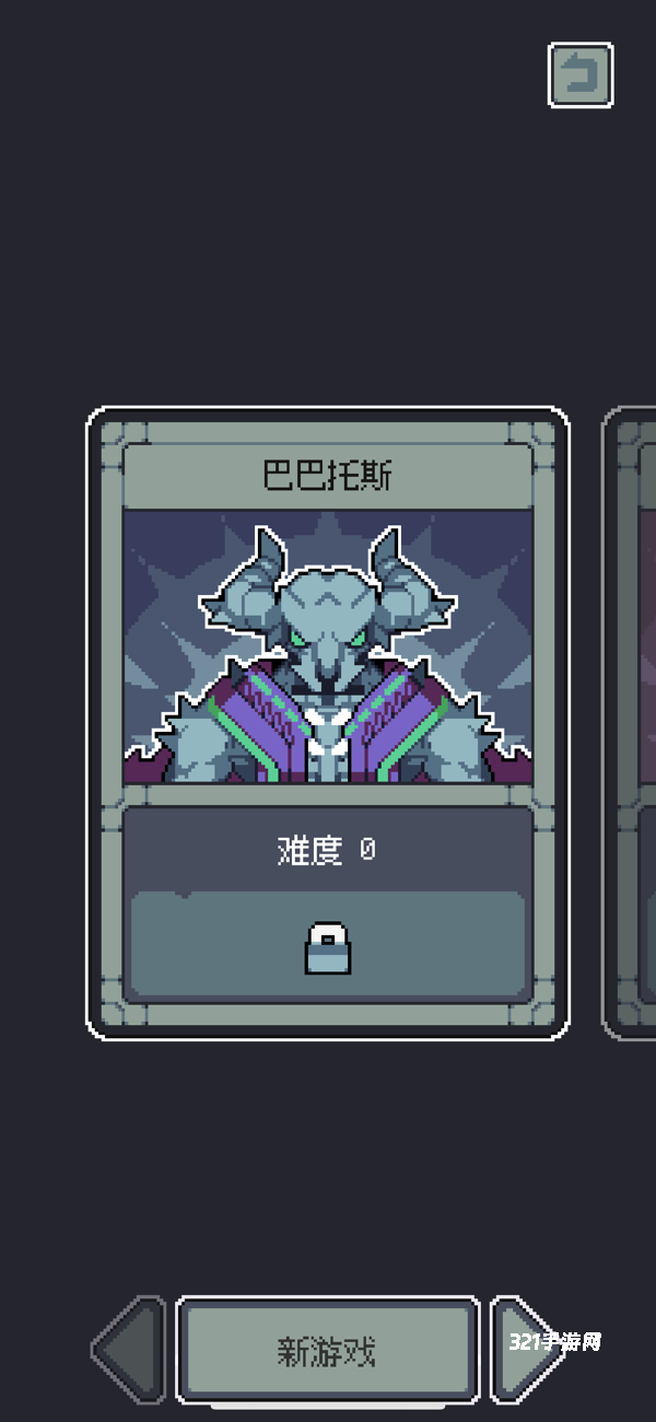 魔王终局