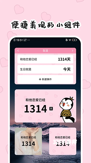 倒数321