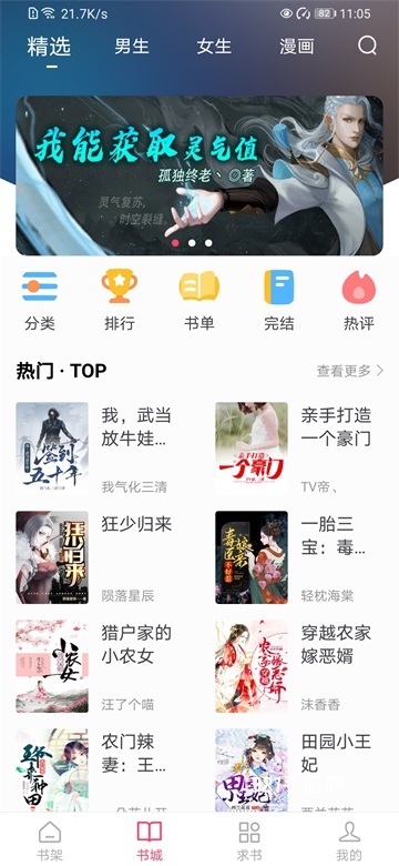 小小追书