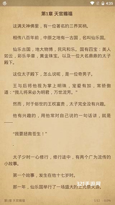 飞鸟搜书