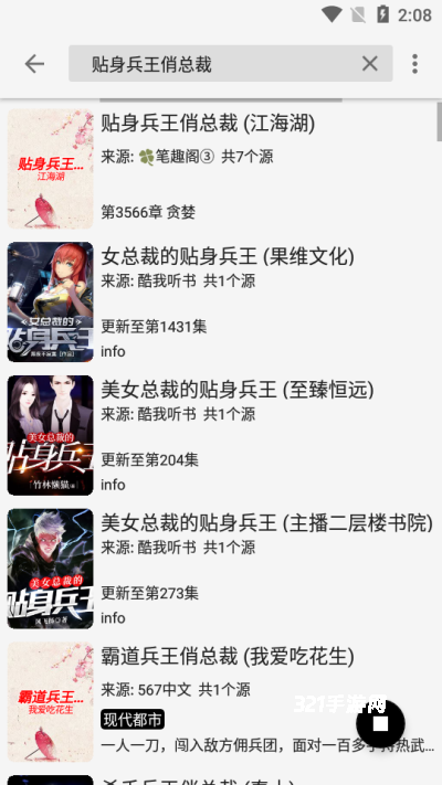 飞鸟搜书