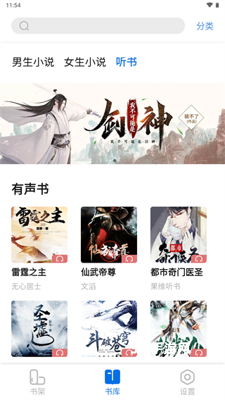 书痴