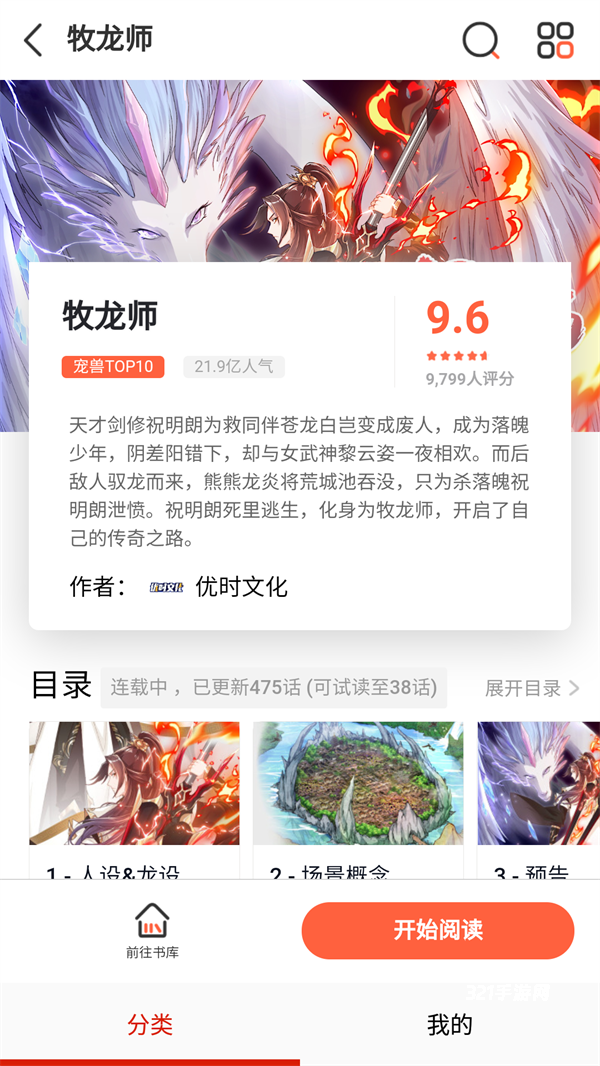甜梦文库