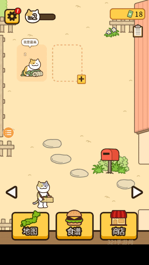 旅行猫咪