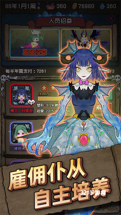 怪兽星球