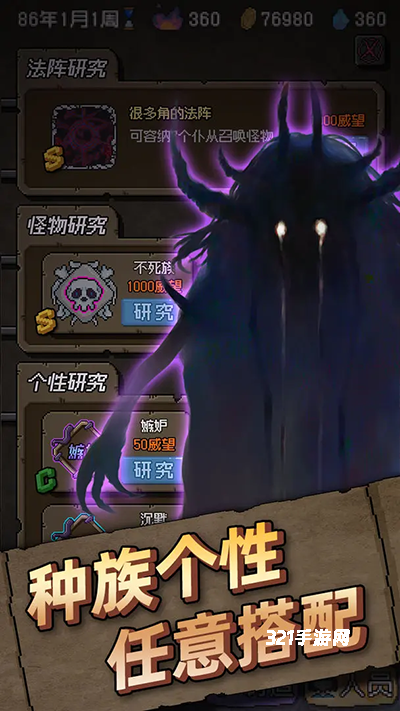 怪兽星球