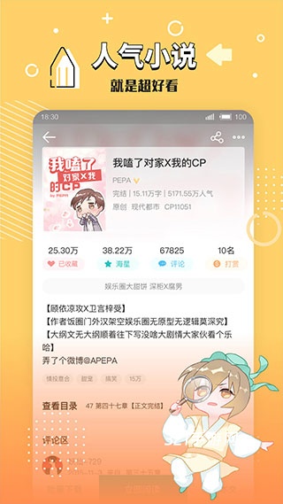 长佩文学城