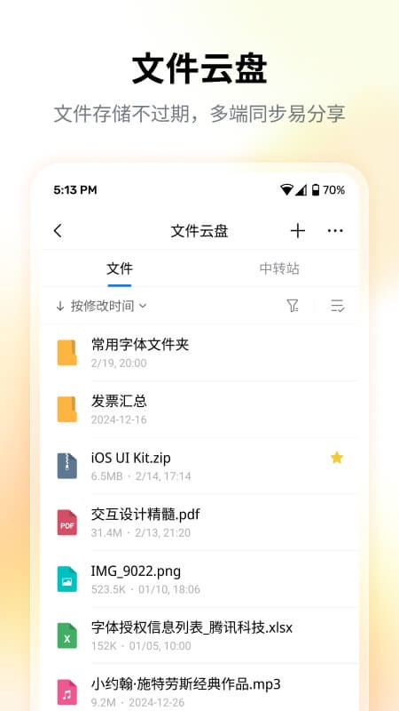 QQ邮箱