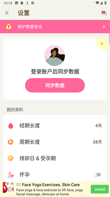 小月历