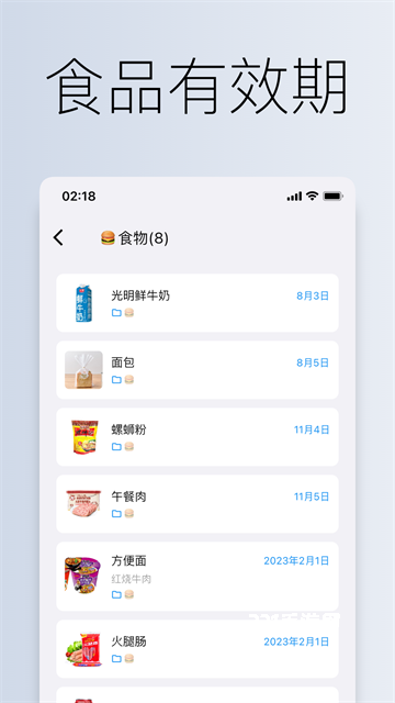 到期清单