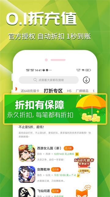 乐嗨嗨