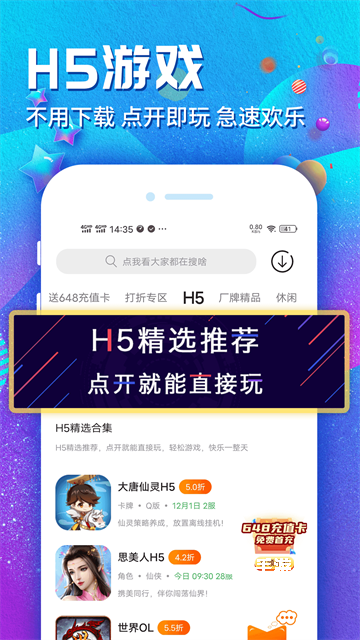 乐嗨嗨