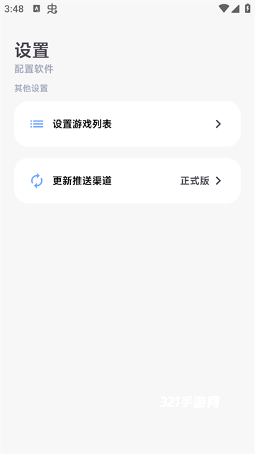 阿尔法画质助手