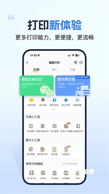 小白学习打印