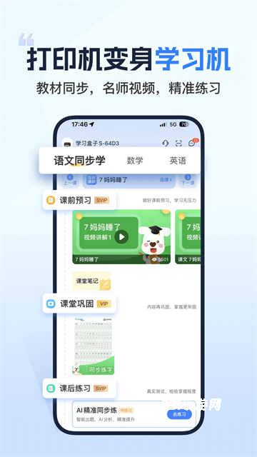 小白学习打印