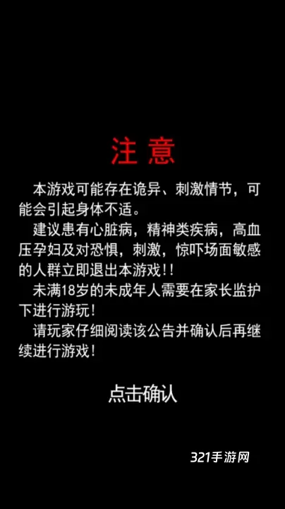 偿命锁游戏手机版_https://www.321sy.com_角色扮演_第1张