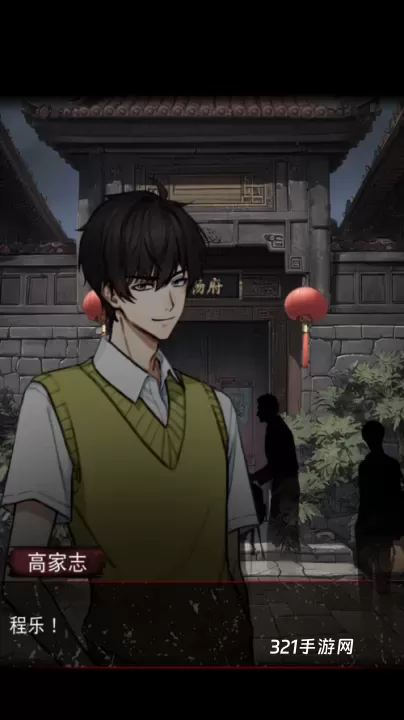 偿命锁游戏手机版_https://www.321sy.com_角色扮演_第4张