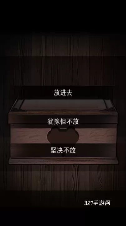 偿命锁游戏手机版_https://www.321sy.com_角色扮演_第5张
