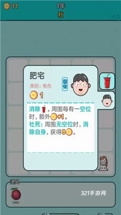 打工人生_https://www.321sy.com_休闲益智_第2张