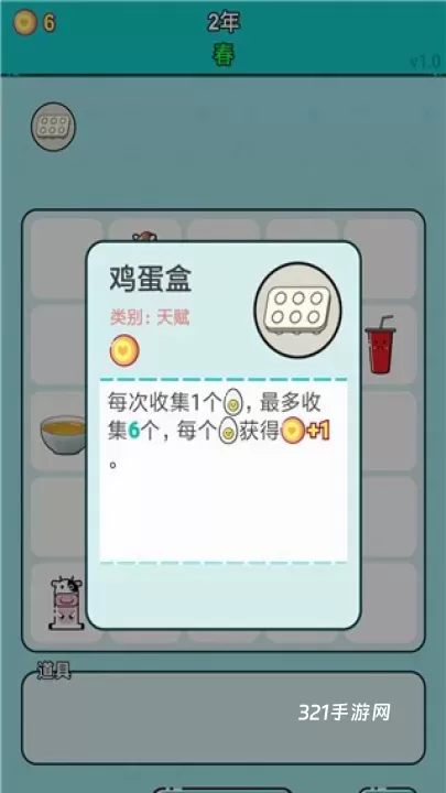 打工人生_https://www.321sy.com_休闲益智_第3张