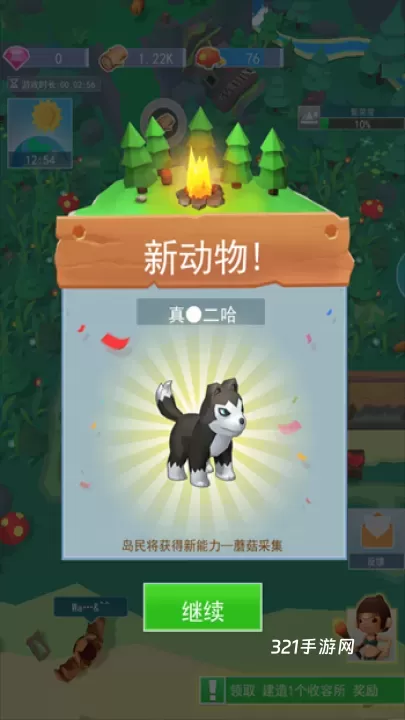 海岛原始人_https://www.321sy.com_休闲益智_第6张