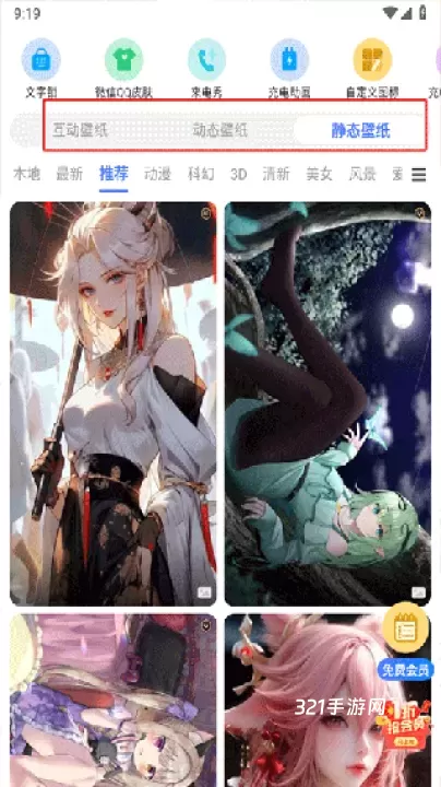 心动主题壁纸_https://www.321sy.com_手机美化_第1张