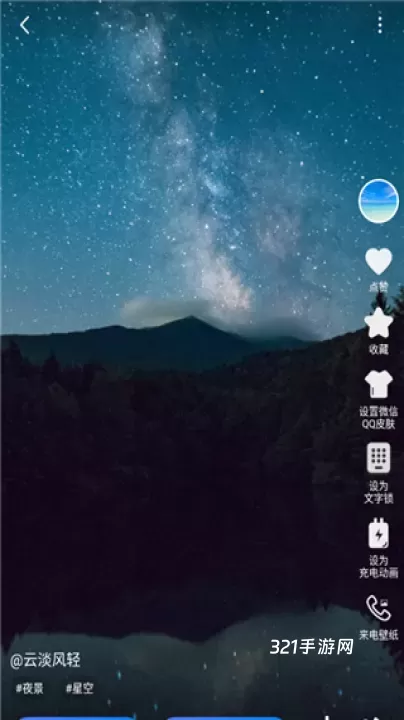心动主题壁纸_https://www.321sy.com_手机美化_第5张