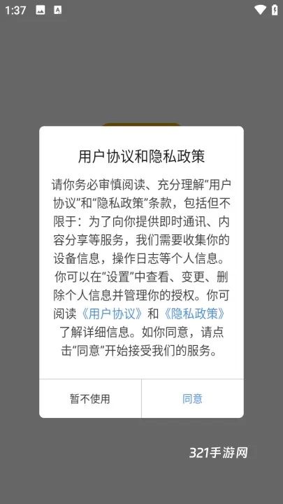 8x8x_https://www.321sy.com_系统工具_第1张