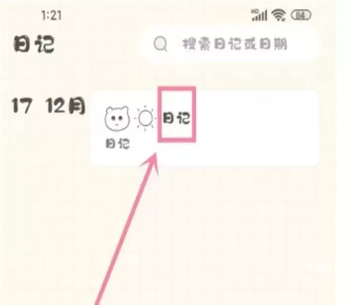 浮生日记_https://www.321sy.com_生活休闲_第1张
