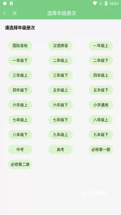 爱点读_https://www.321sy.com_学习办公_第2张
