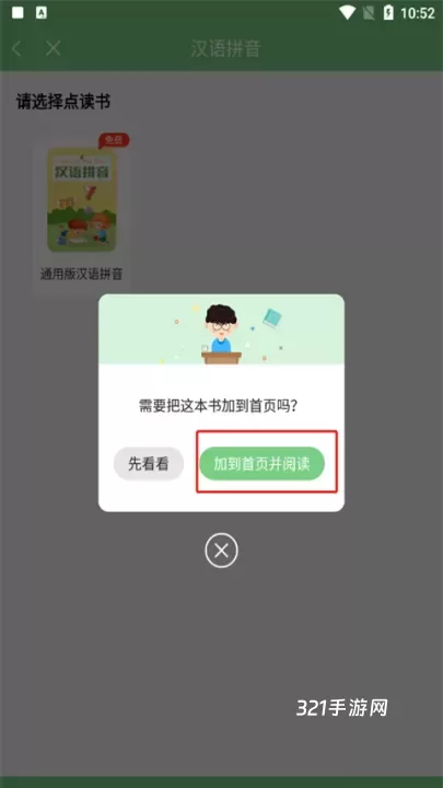 爱点读_https://www.321sy.com_学习办公_第4张