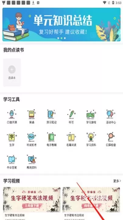爱点读_https://www.321sy.com_学习办公_第7张