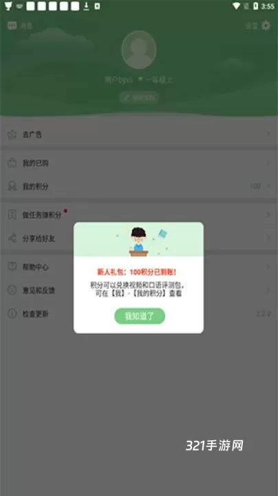 爱点读_https://www.321sy.com_学习办公_第10张