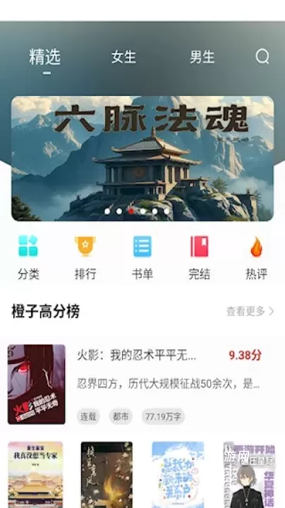 橙子阅读_https://www.321sy.com_新闻阅读_第1张