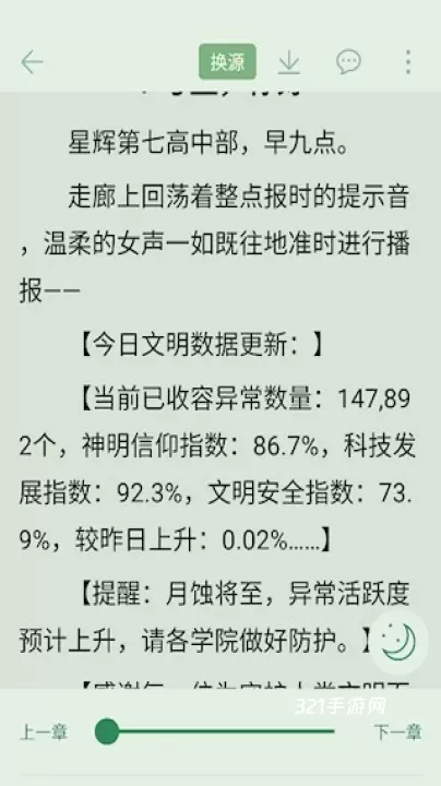 橙子阅读_https://www.321sy.com_新闻阅读_第3张