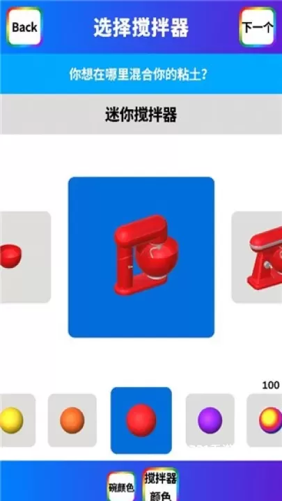 粘土模拟器_https://www.321sy.com_休闲益智_第2张