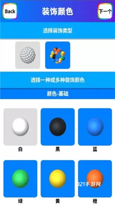 粘土模拟器_https://www.321sy.com_休闲益智_第10张
