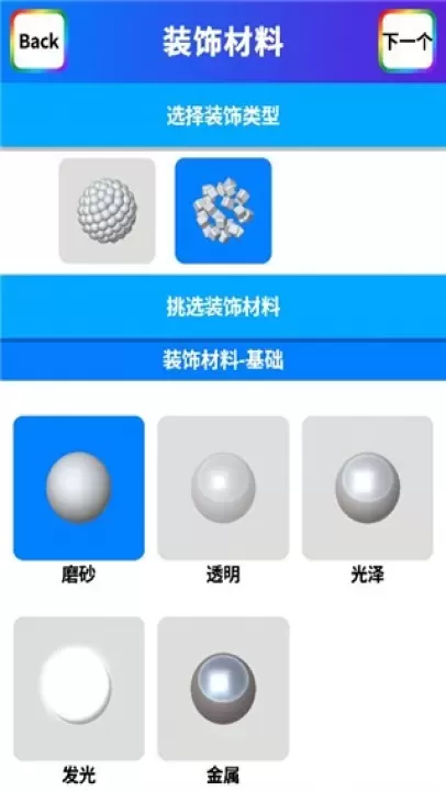 粘土模拟器_https://www.321sy.com_休闲益智_第9张