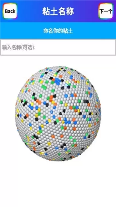 粘土模拟器_https://www.321sy.com_休闲益智_第13张