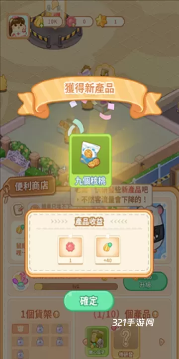 鼠鼠百货物语_https://www.321sy.com_休闲益智_第3张