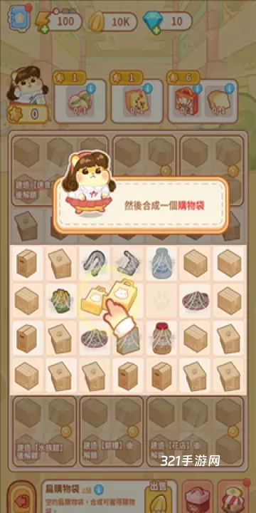 鼠鼠百货物语_https://www.321sy.com_休闲益智_第2张