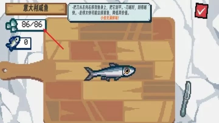 刮鳞大师_https://www.321sy.com_休闲益智_第6张
