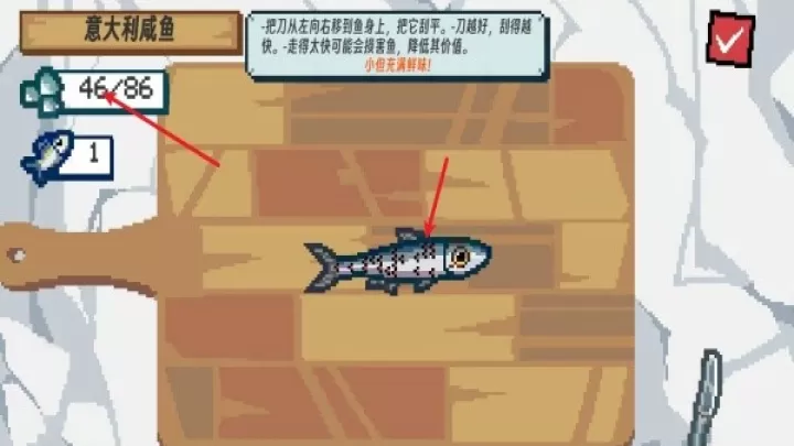 刮鳞大师_https://www.321sy.com_休闲益智_第5张