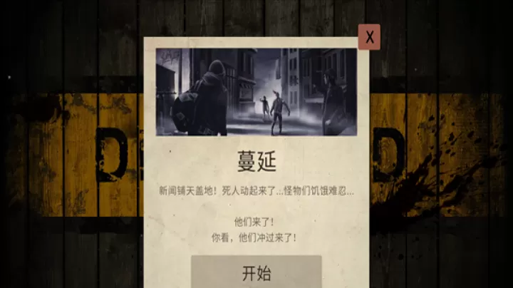 死灵奇袭中文版_https://www.321sy.com_飞行射击_第2张